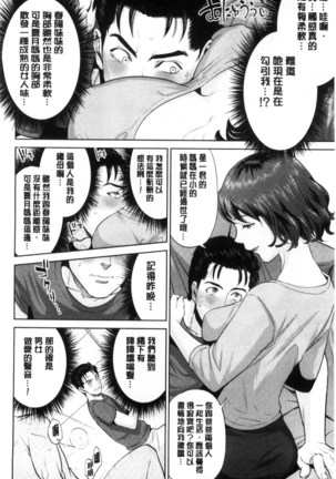 Nakadashi Memorial | 體內射精的美妙回憶 - Page 49