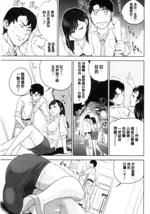 Nakadashi Memorial | 體內射精的美妙回憶 Page #108