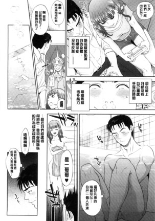 Nakadashi Memorial | 體內射精的美妙回憶 Page #31