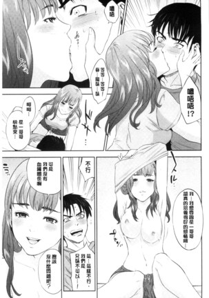 Nakadashi Memorial | 體內射精的美妙回憶 Page #34