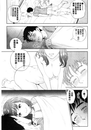 Nakadashi Memorial | 體內射精的美妙回憶 - Page 32