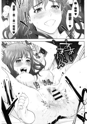 Nakadashi Memorial | 體內射精的美妙回憶 Page #44