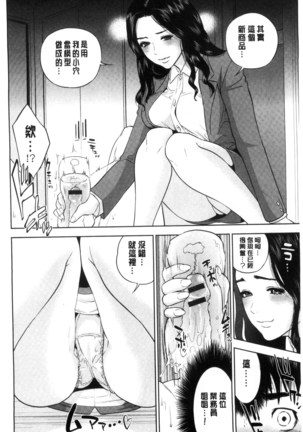 Nakadashi Memorial | 體內射精的美妙回憶 Page #169