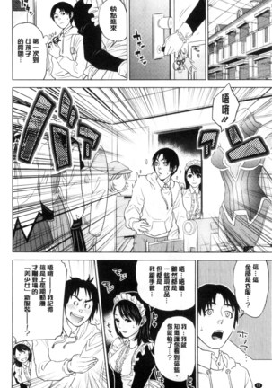 Nakadashi Memorial | 體內射精的美妙回憶 - Page 91