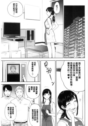 Nakadashi Memorial | 體內射精的美妙回憶 - Page 146