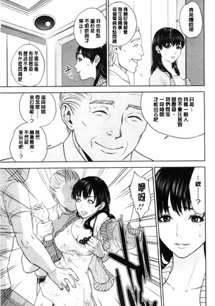 Nakadashi Memorial | 體內射精的美妙回憶 Page #148