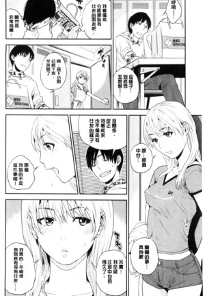 Nakadashi Memorial | 體內射精的美妙回憶 Page #69