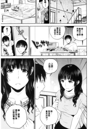 Nakadashi Memorial | 體內射精的美妙回憶 Page #78