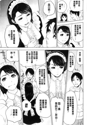 Nakadashi Memorial | 體內射精的美妙回憶 Page #92