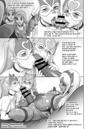 NIPPON DIRTY NOTE 01 Page #8