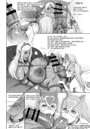 NIPPON DIRTY NOTE 01 - Page 7