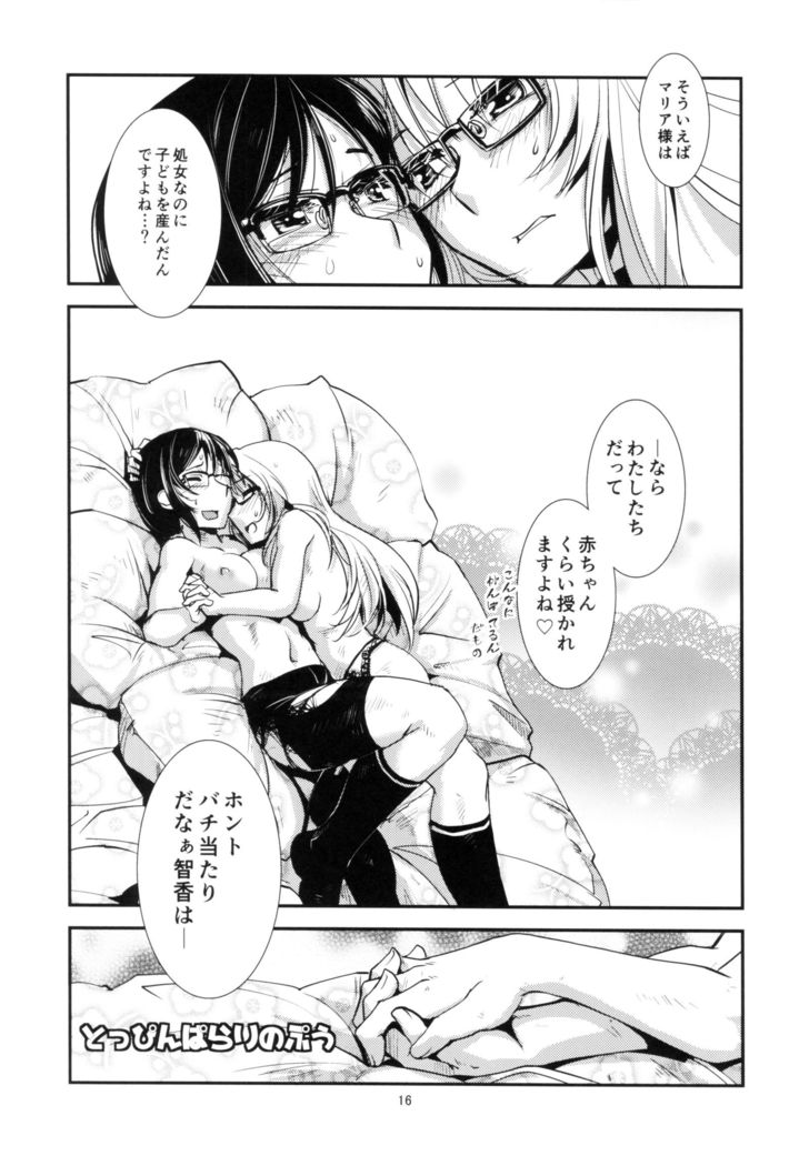 [ かもたま座   チノカイロノカ