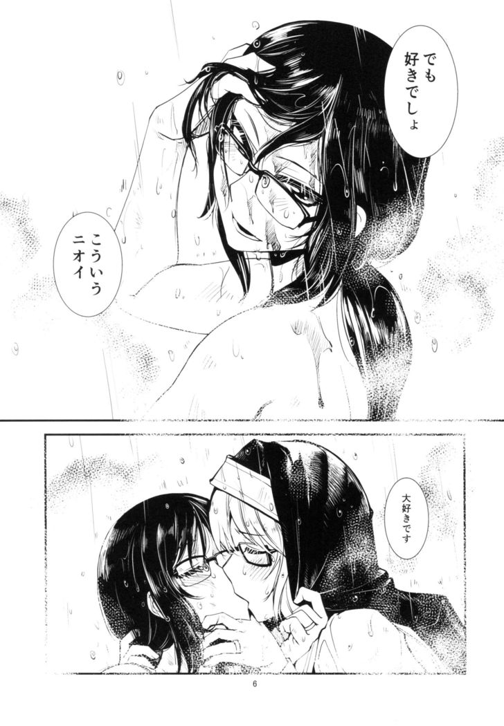 [ かもたま座   チノカイロノカ