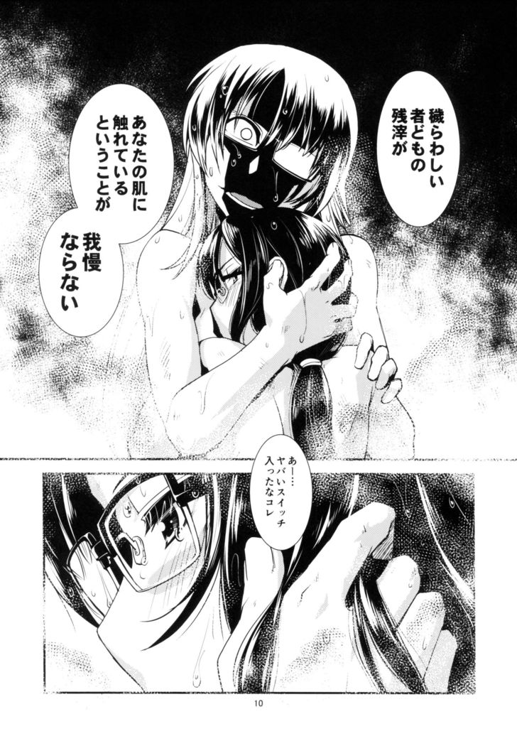 [ かもたま座   チノカイロノカ
