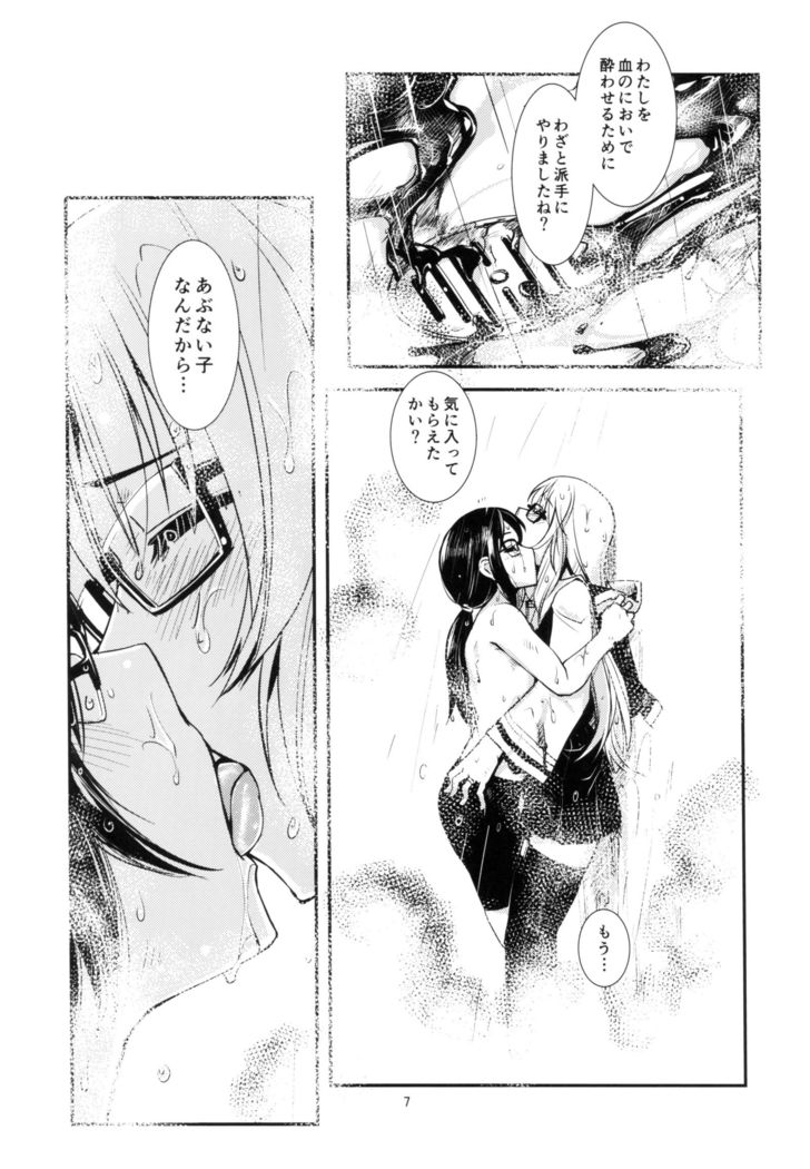 [ かもたま座   チノカイロノカ