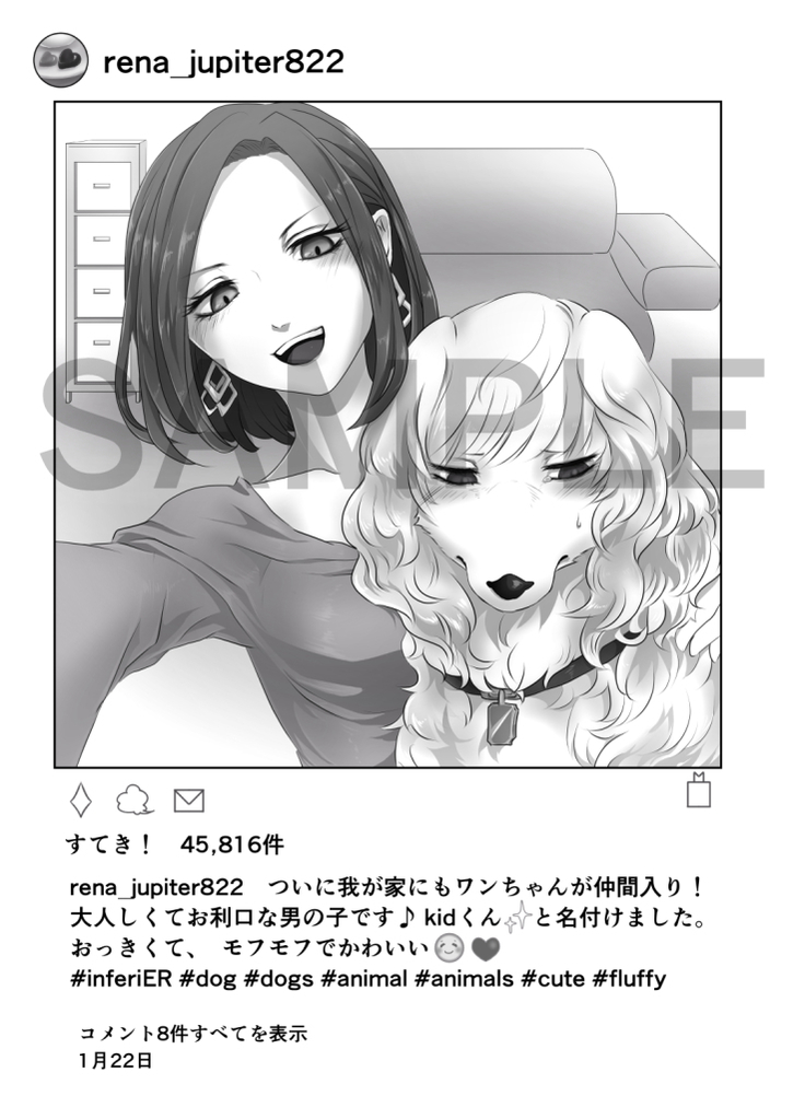 『元人間女性のオス犬を売れっ子モデルのお姉さんが引き取る話 インフェリア-inferiER-番外編イラスト集』データ版（Sample）