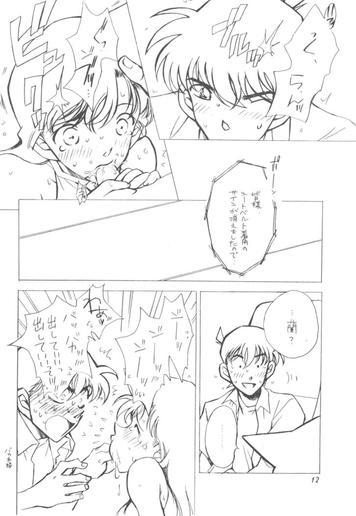 Happy★Flight