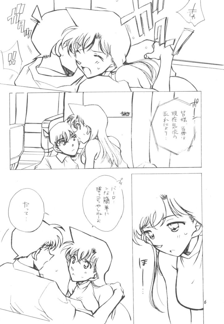 Happy★Flight