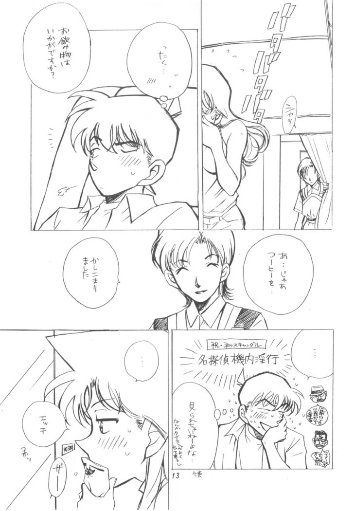 Happy★Flight