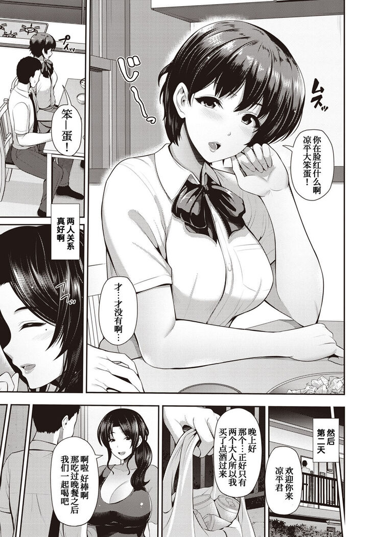 Oyako to Seiai