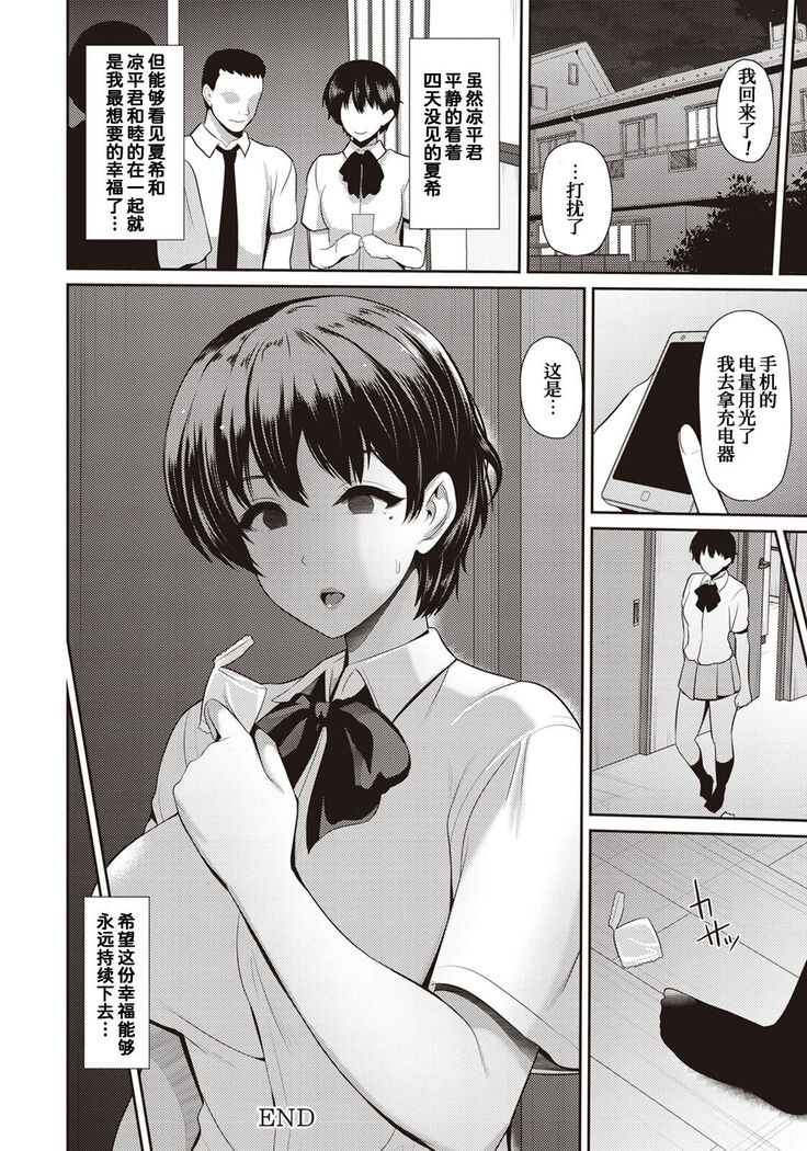 Oyako to Seiai