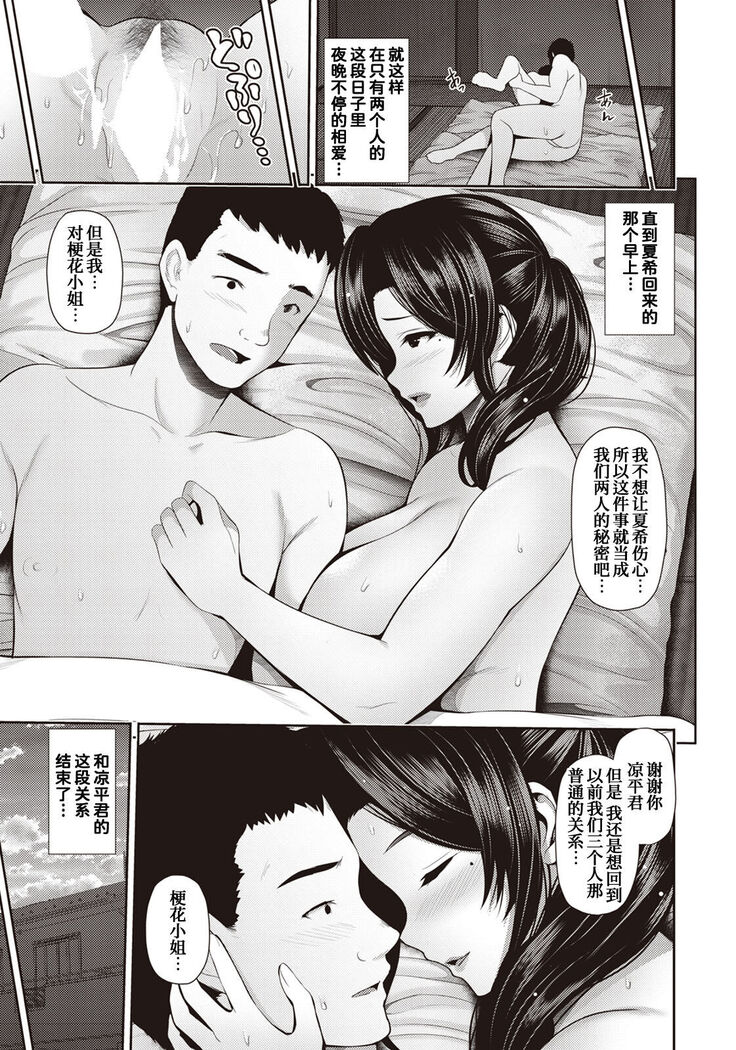 Oyako to Seiai