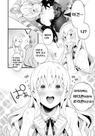 June-san no Erohon | 쥬네씨의 에로책 - Page 17