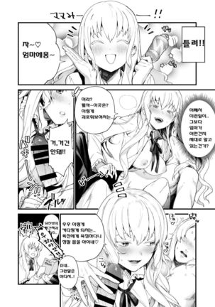 June-san no Erohon | 쥬네씨의 에로책 - Page 5