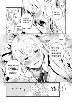 June-san no Erohon | 쥬네씨의 에로책 - Page 4