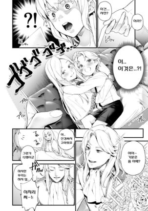 June-san no Erohon | 쥬네씨의 에로책 - Page 3