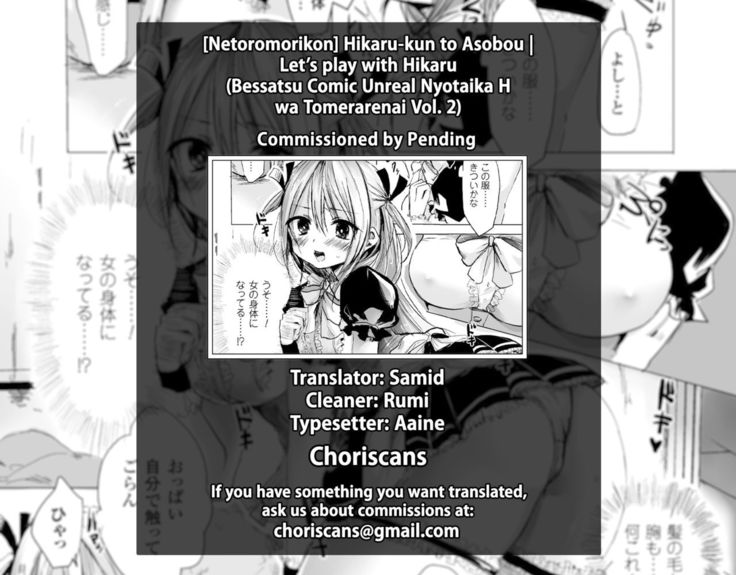 [Netoromorikon] Hikaru-kun to Asobou - Let’s play with Hikaru (Bessatsu Comic Unreal Nyotaika H wa Tomerarenai Vol. 2) [English] [ChoriScans]