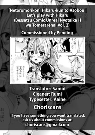 [Netoromorikon] Hikaru-kun to Asobou - Let’s play with Hikaru (Bessatsu Comic Unreal Nyotaika H wa Tomerarenai Vol. 2) [English] [ChoriScans] Page #17