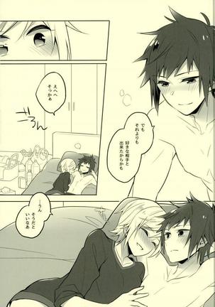 その続きは散らかった部屋で - Page 24