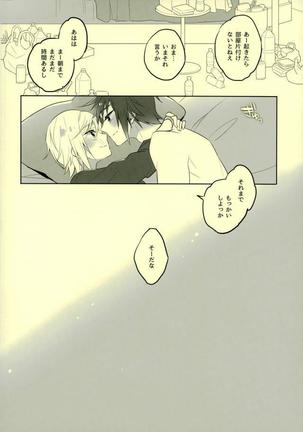 その続きは散らかった部屋で Page #25