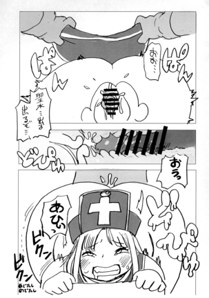 Soryo-chan no Junan Page #27