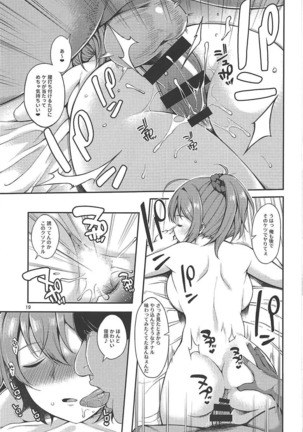 Aoba-chan Omachikaeri Page #18