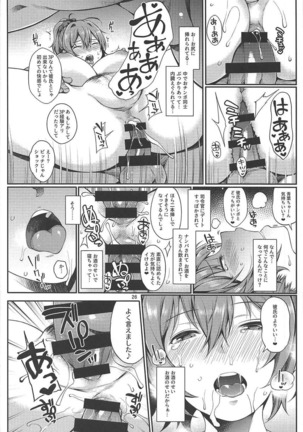 Aoba-chan Omachikaeri Page #25