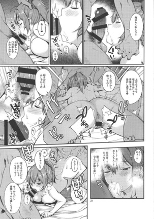 Aoba-chan Omachikaeri Page #20