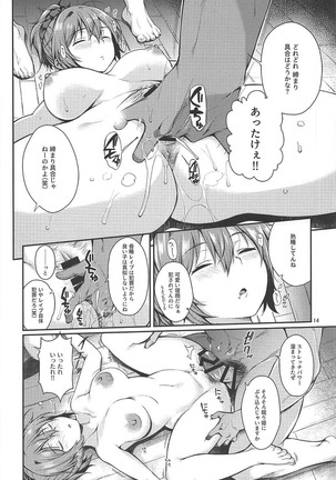 Aoba-chan Omachikaeri Page #13