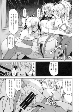 HGUC# 15 Boku no Arutoria wa Hitori de Osanpo ga Dekinai Page #14