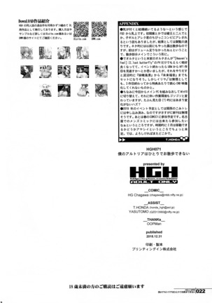 HGUC# 15 Boku no Arutoria wa Hitori de Osanpo ga Dekinai Page #21