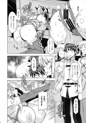 HGUC# 15 Boku no Arutoria wa Hitori de Osanpo ga Dekinai - Page 13