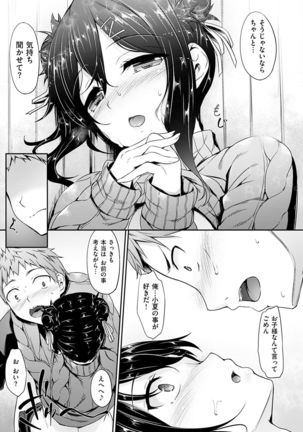 Koi Sasayaite... - Whispering all the sweet things... - Page 138