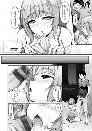 Koi Sasayaite... - Whispering all the sweet things... - Page 19