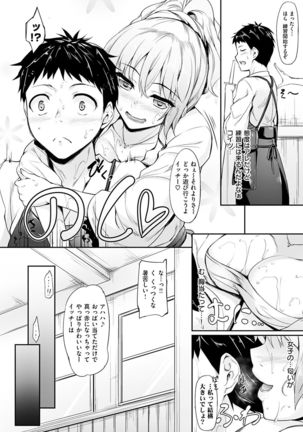 Koi Sasayaite... - Whispering all the sweet things... - Page 111