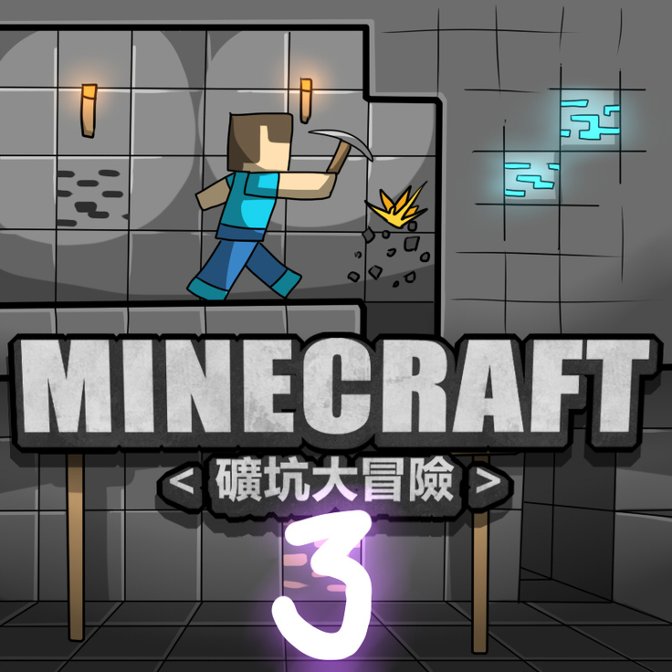 Minecraft <Koukou Daibouken> Ch.1-3