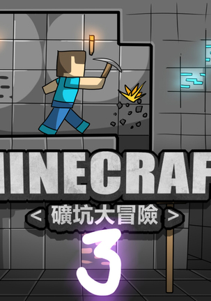 Minecraft <Koukou Daibouken> Ch.1-3 Page #50