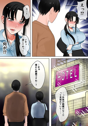 [bomubomuburin (Tooyama Burin)] Tensei shitara gyaruge no shujinkō ni natte itanode hiroin no haha o kōryaku shimasu Yurika-san-hen - Page 17