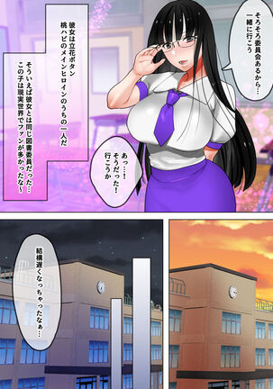 [bomubomuburin (Tooyama Burin)] Tensei shitara gyaruge no shujinkō ni natte itanode hiroin no haha o kōryaku shimasu Yurika-san-hen - Page 8