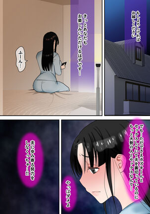 [bomubomuburin (Tooyama Burin)] Tensei shitara gyaruge no shujinkō ni natte itanode hiroin no haha o kōryaku shimasu Yurika-san-hen - Page 74